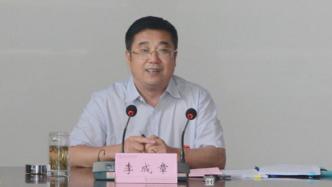 53岁新兴铸管董事长李成章涉嫌严重违纪违法，辞去所有职务