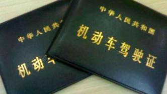 沪苏浙皖四省市电子驾驶证、行驶证9月30日起正式实施互认