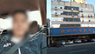 衡水政协常委被指以假身份骗婚，北京警方赴衡水调查