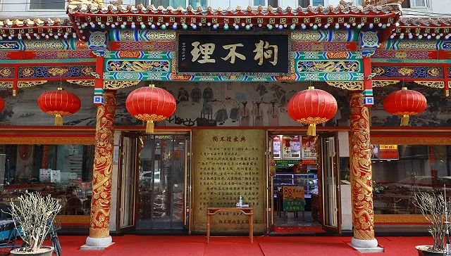 差评就报警,媒体:狗不理要有接受批评虚心改正的气度