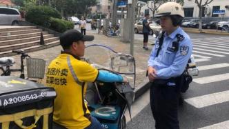 今年以来上海公安查处快递外卖骑手交通违法4.3万起