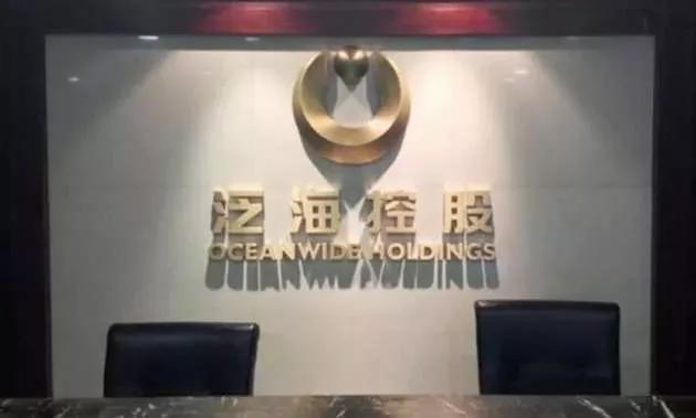 泛海控股