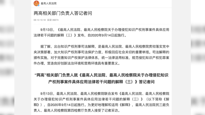 两高：降低入罪门槛，侵犯商业秘密罪入罪数额降至30万