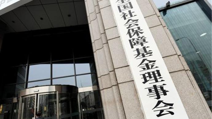 两个月内吉林信托连吃两张罚单