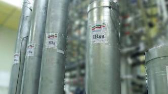 伊朗已执行减少履行伊核协议四阶段全部措施，启动部分核设施