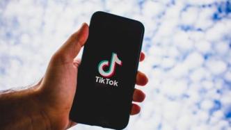 微软：字节跳动表示不会将TikTok在美业务卖给微软