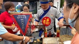 一天吃遍长三角14地美食，首届江南吃货节在上海举办