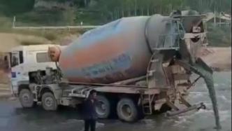 山西寿阳一罐车将水泥废料直排河道：环监已立案，正检测水质