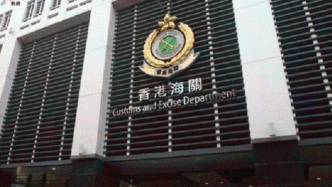 香港海关侦破史上最大洗黑钱案，涉逾30亿港元拘捕6人