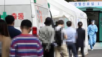 韩媒：韩国新冠抗体阳性率不到0.1%，恐难以群体免疫