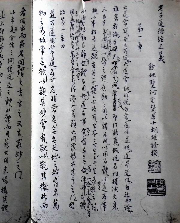胡宅梵手迹,来自木耳的博客
