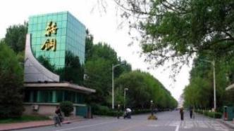 鞍鋼集團與中科院沈自所建立戰略合作，加快智能化轉型發展