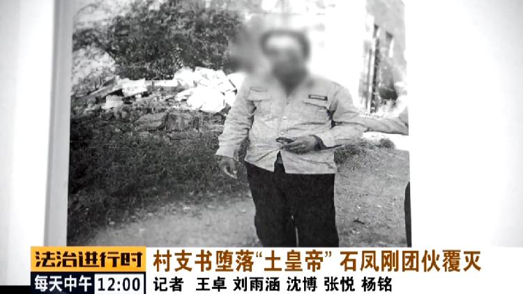 牛乐网北京一“土皇帝”村支书被判无期：抓捕现场收缴金条31公斤