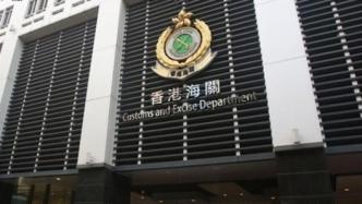 香港海关：去年至今共33名青少年涉毒品案被捕