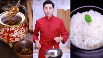 廚師還原《紅樓夢(mèng)》中名菜茄鲞：傳承美食文化