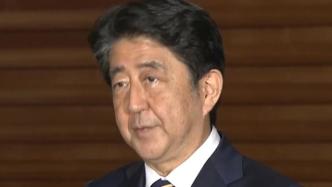 安倍晋三发表安保谈话：日本安保形势严峻