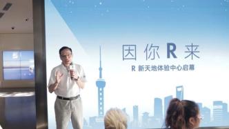 上汽“新势力”开进新天地，R标服务网络年底预计覆盖40城