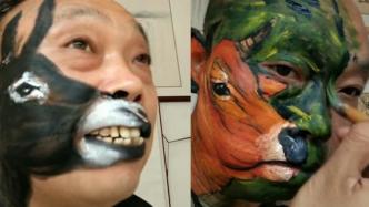 美术老师将脸绘与表演结合，让动物“活”起来