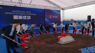 中国首个国家氢能动力质量监督检验中心开建，将覆盖全产业链