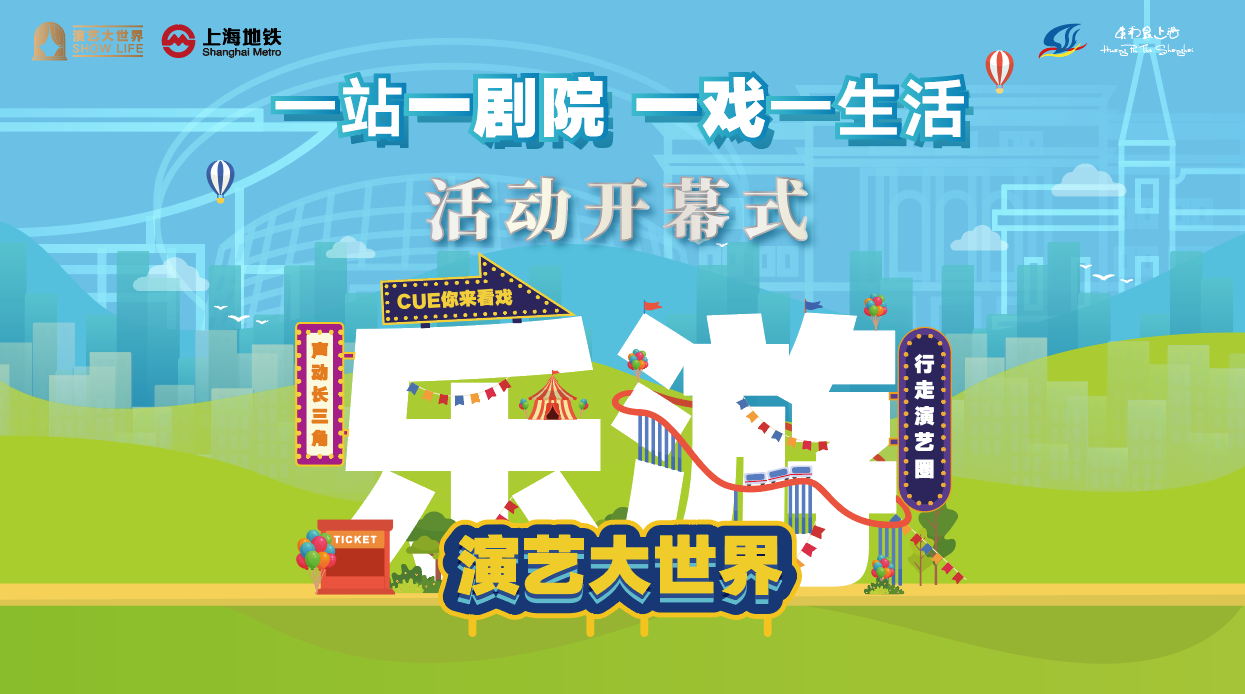 活动海报