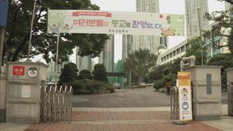 韩国首都圈学校下周将恢复线下教学 