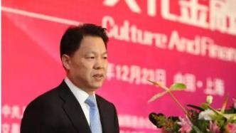 58岁上海银行原行长胡友联担任上海国际集团监事会主席