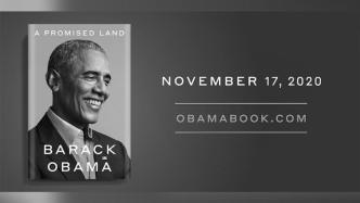 奥巴马回忆录11月发行，内容围绕首届任期