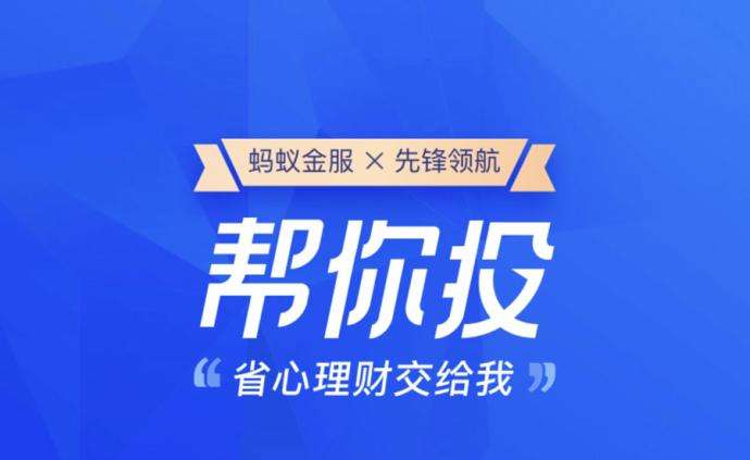 走进上海金融科技 先锋领航投顾 计算出最适合投资者的组合 金改实验室 澎湃新闻 The Paper