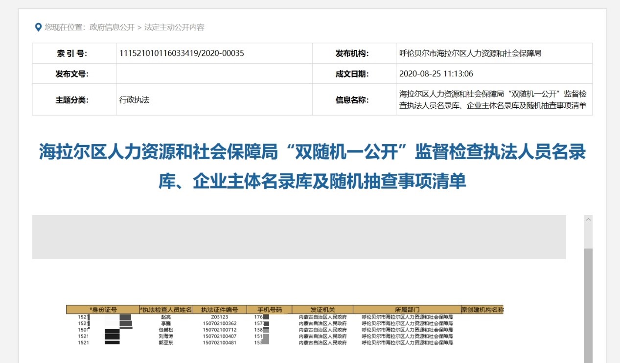 扫码登记人口普查提交成双份_人口普查(3)