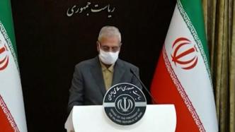 伊朗回应美媒称其企图暗杀美国大使：搞暗杀的是美方