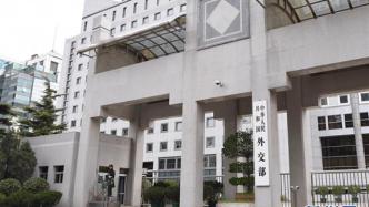 解放军在台湾海峡军事活动与美副国务卿访台有关？外交部回应