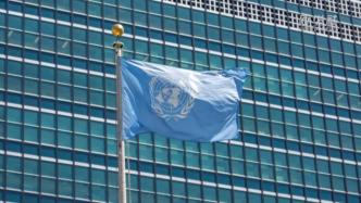 多国人士呼吁维护联合国核心地位，团结应对挑战