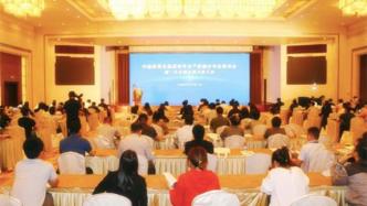 中国教育发展战略学会产教融合专业委员会在京正式成立