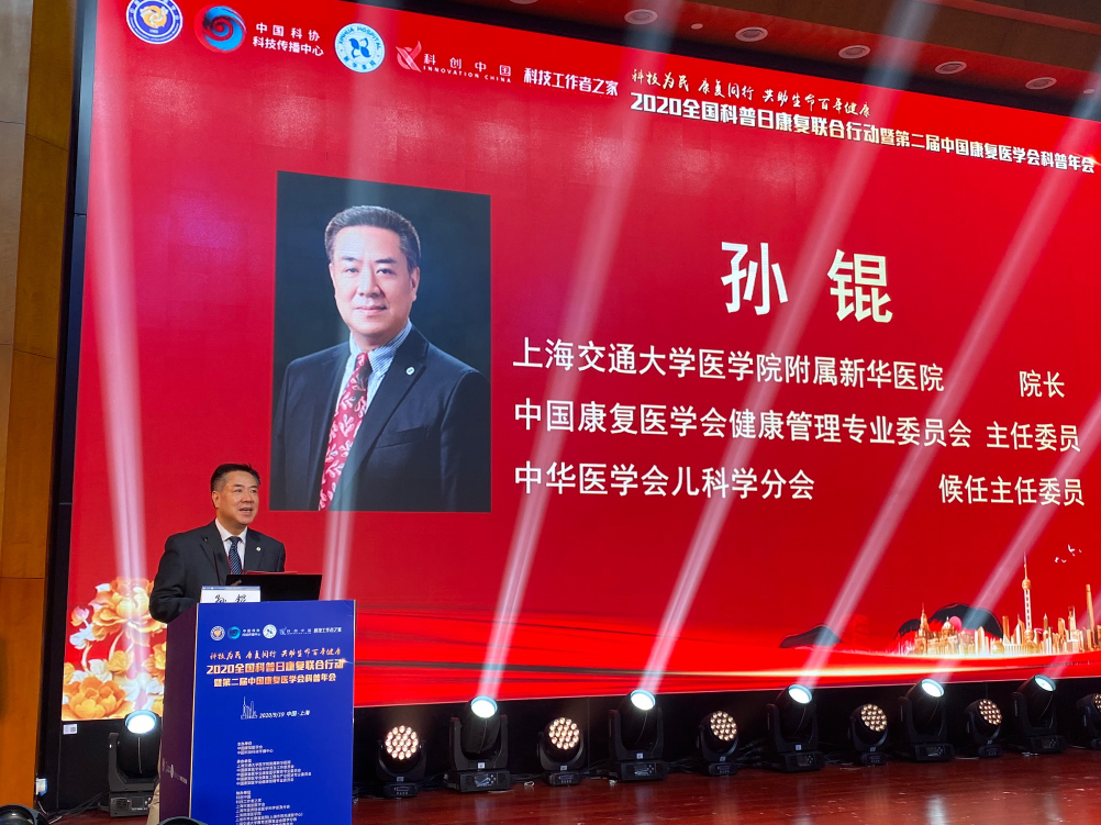 新华医院院长孙锟介绍新冠疫情期间医院开展科普活动情况.