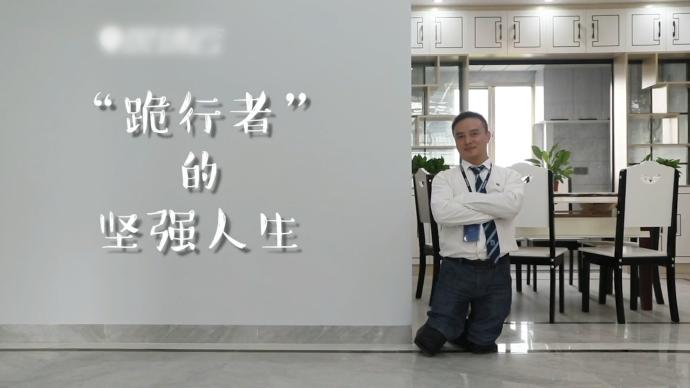 日行2萬步帶人爬樓看房,他“跪行”走出堅強人生