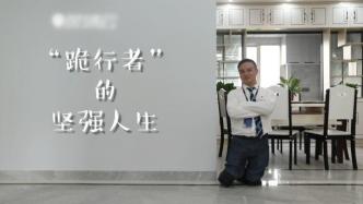 日行2萬步帶人爬樓看房，他“跪行”走出堅強人生
