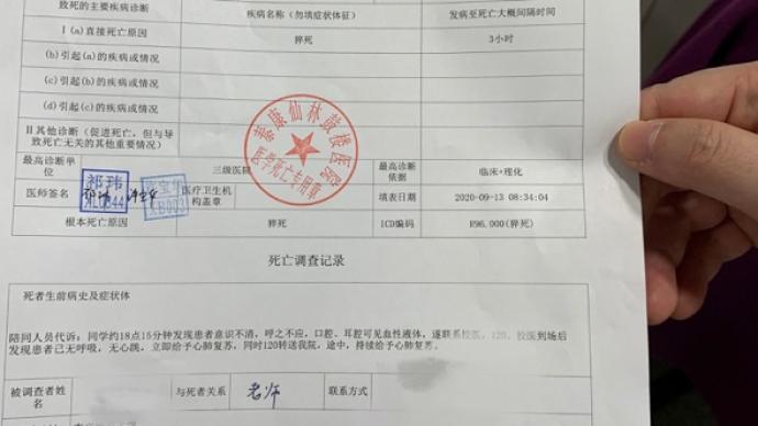 南师大一学生在宿舍倒地身亡，室友称戴耳机起身碰到才发现