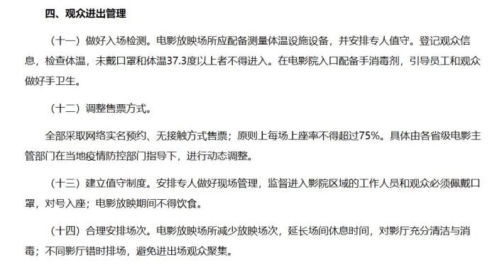 来源:中国电影发行放映协会网站。