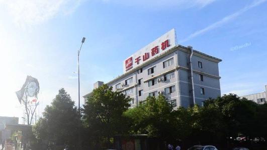 8月5日,千山药机变身“千山退”复牌,进入退市整理期交易。