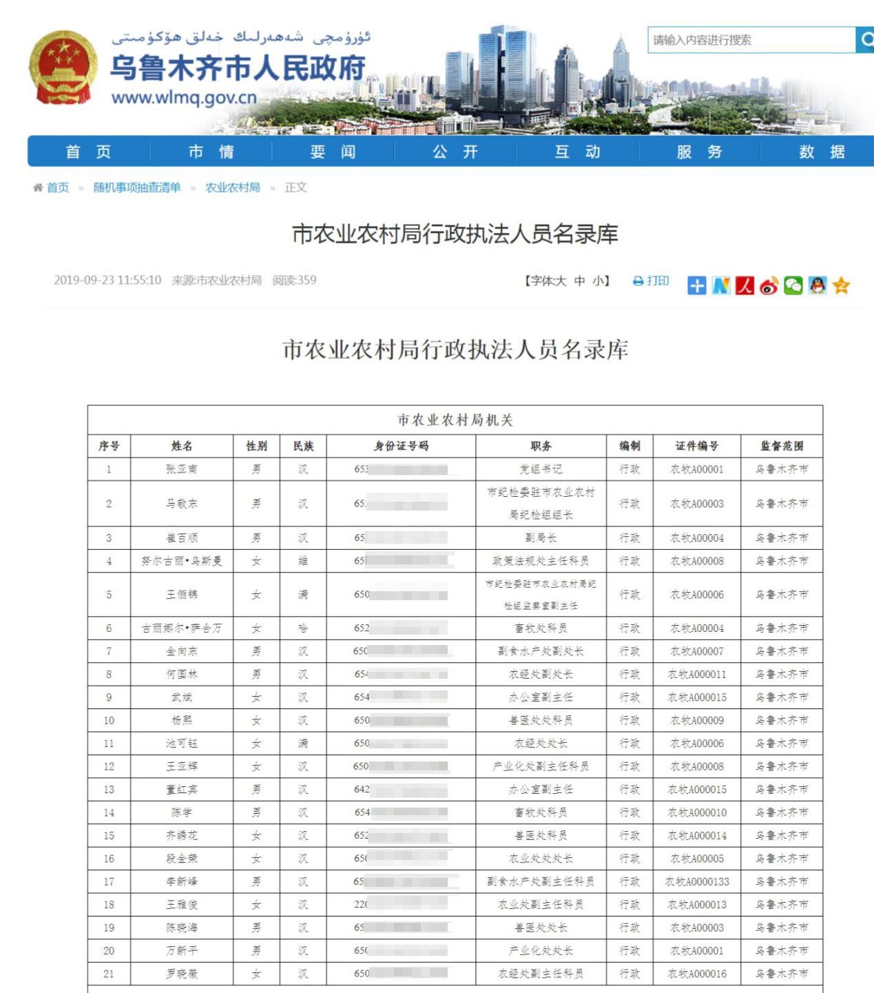 乌鲁木齐人口多少_2015年乌鲁木齐又多2万人 常住人口已达355万(3)