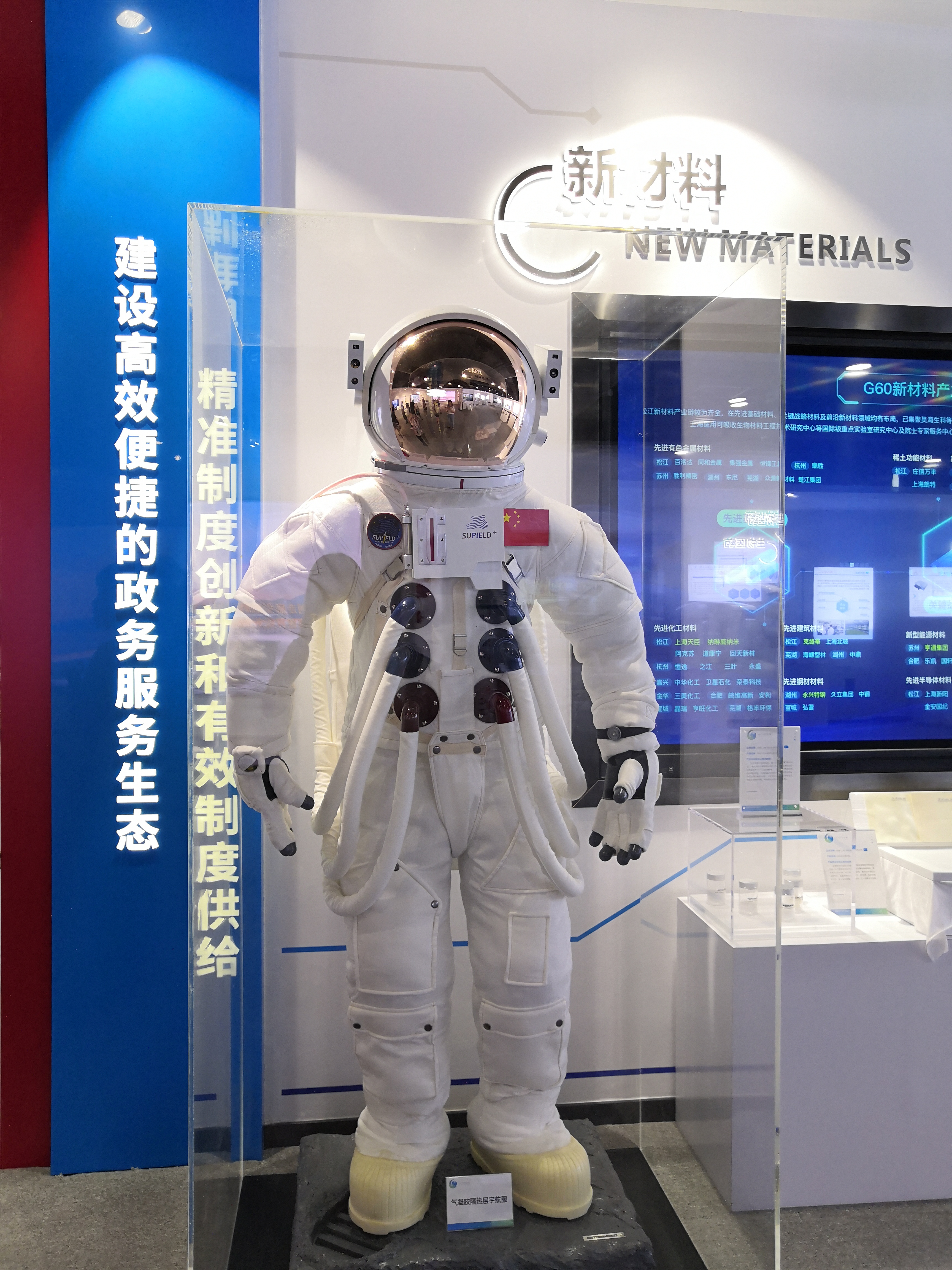 新材料板块展品:气凝胶隔热层宇航服。澎湃新闻见习记者 陈悦 图
