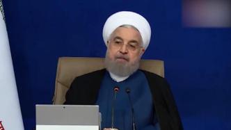 伊朗：美国若实施霸凌，将面临决定性回应