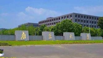 南京大学：2021年停招全日制新闻与传播专业硕士