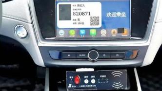 多元支付、实时摄录、人脸识别，上海出租车又添新功能