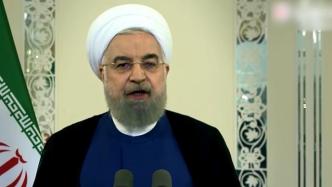 伊朗总统：美国就是搞乱中东的源头