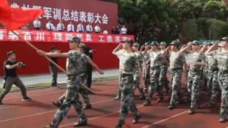 “迷彩青春，启航上理”，上海理工大学新生军训来了
