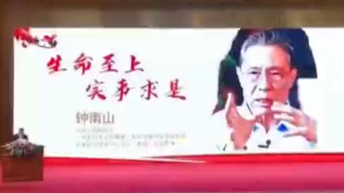 鐘南山回顧抗疫歷程,半小時9次被現(xiàn)場掌聲打斷