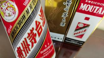 中纪委调查：警惕高端白酒涨价引发不正之风回潮