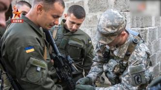 北约与乌克兰军演旨在加强安全合作