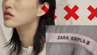 ZARA计划关闭1200多家门店，集中在亚欧地区
